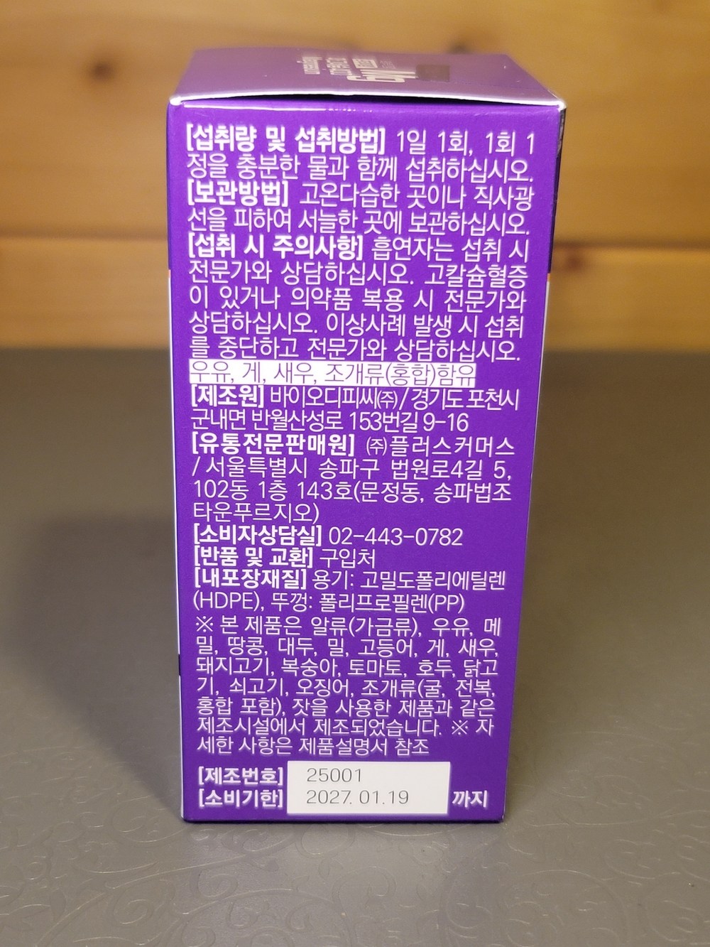 OneuluiGeongang 프리미엄 마그네슘 400 구매 후기 이미지